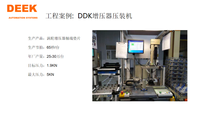 電動伺服壓裝機1.png