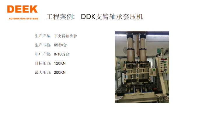 電動伺服壓裝機2.png