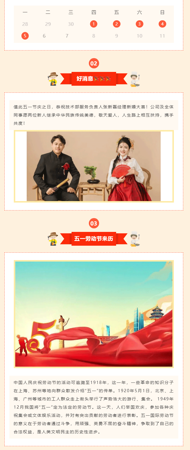 五一勞動節(jié)又來了！_02.gif