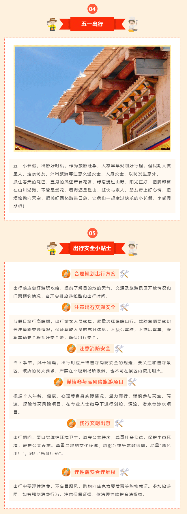 五一勞動節(jié)又來了！_03.gif