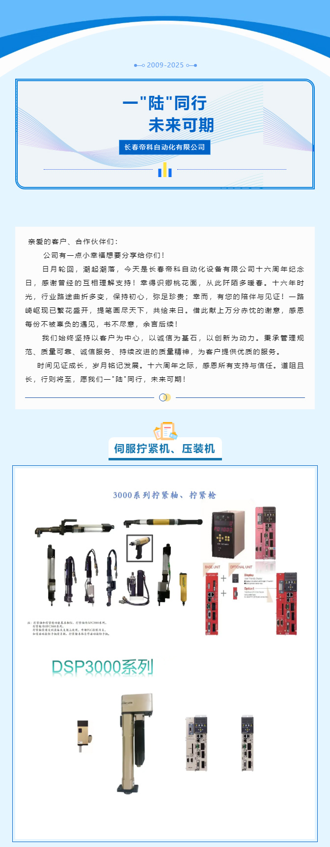 一_陸_同行，未來可期！_01.jpg